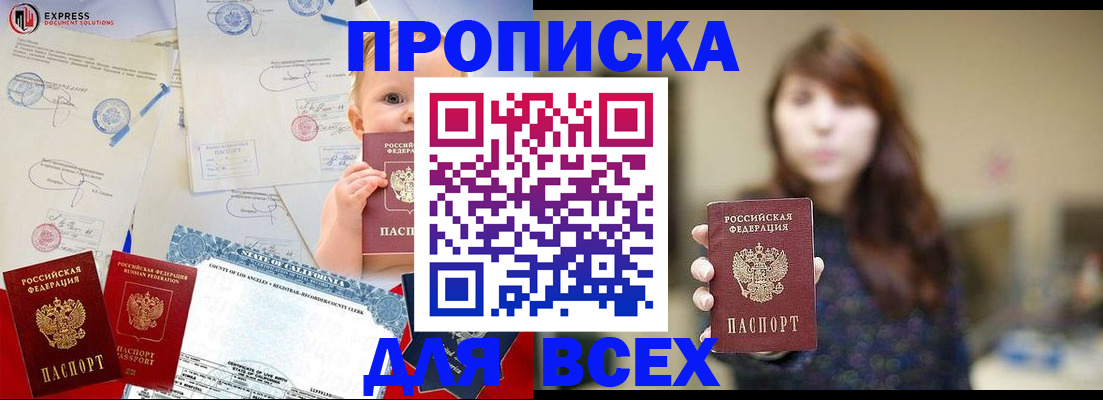 пропишу в квартире в Мончегорске
