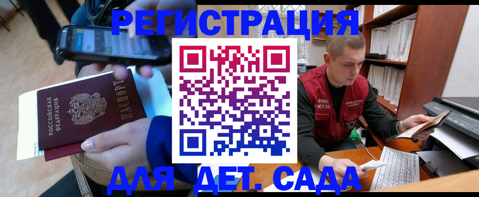 миграционный учет в Мончегорске